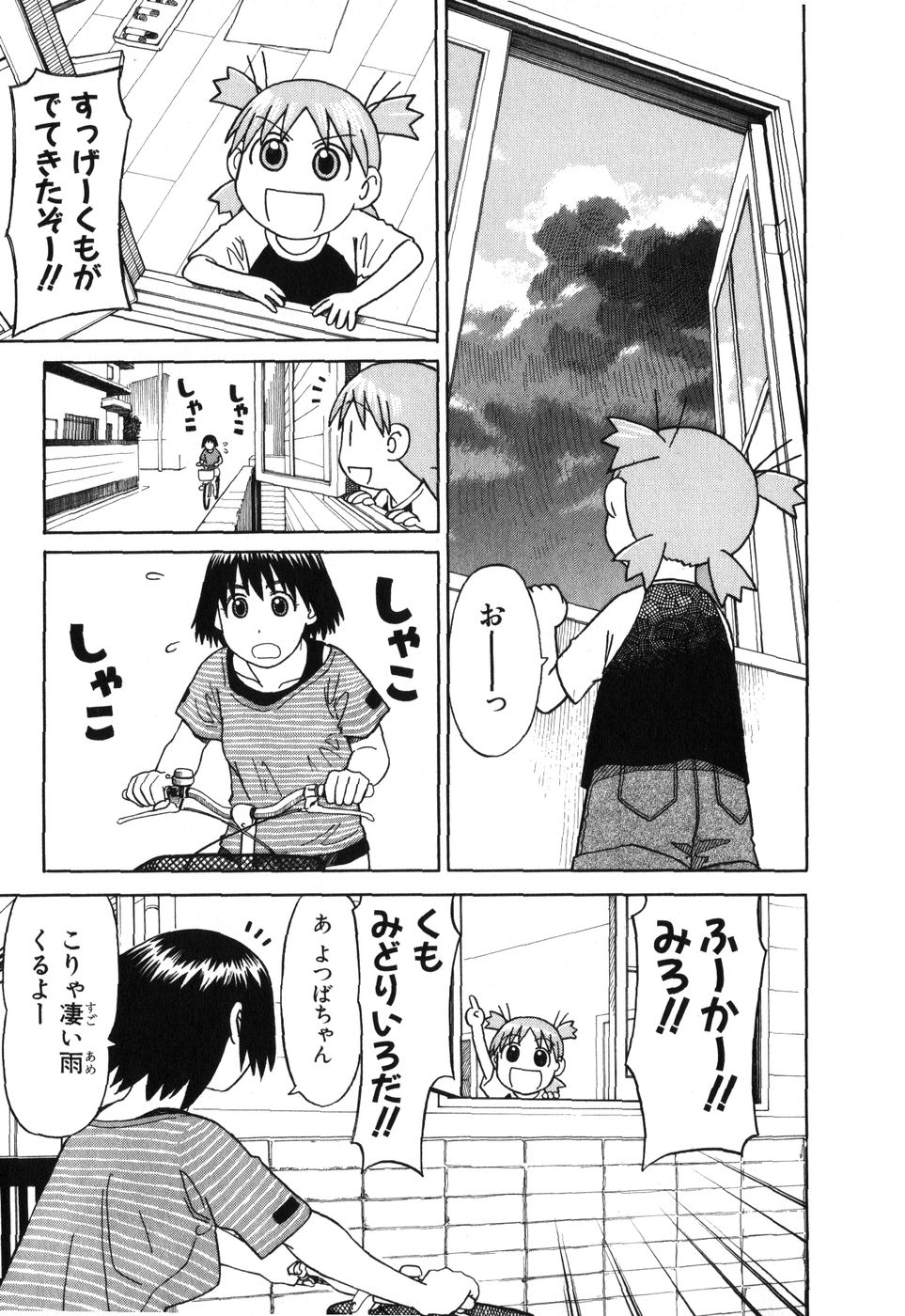 13DL.me_Yotsubato_v01_207.jpg